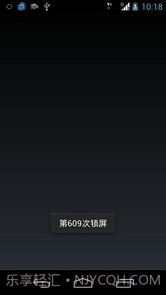 爱天空一键锁屏截图3 爱天空一键锁屏截图3