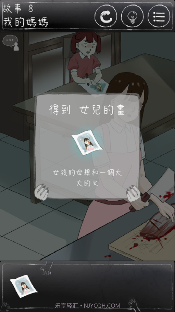 下一秒细思恐极截图4