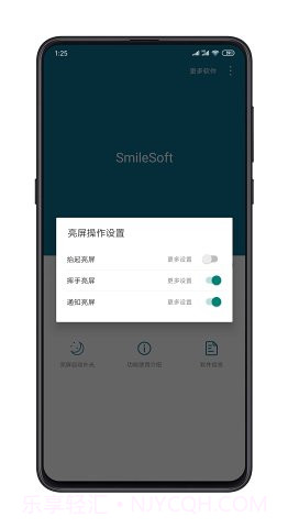 智能锁屏截图3 智能锁屏截图3