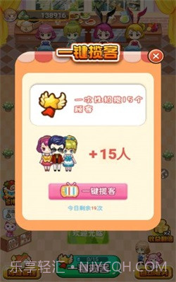 如意菜市场截图4