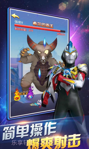 奥特曼超人暴击僵尸截图3 奥特曼超人暴击僵尸截图3