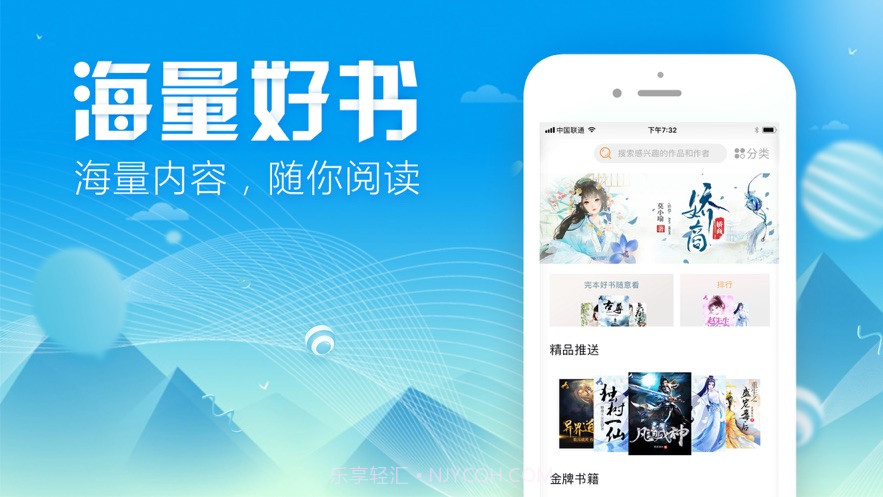 悦读乐截图1 悦读乐截图1