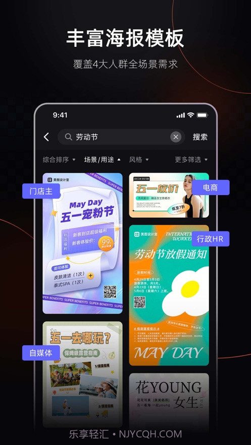 美图设计室截图2 美图设计室截图2