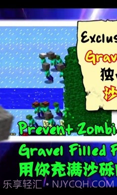 MC吧大战僵尸PE版截图2 MC吧大战僵尸PE版截图2