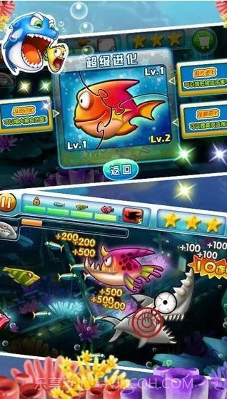 大鱼吃小鱼2中文版截图3 大鱼吃小鱼2中文版截图3
