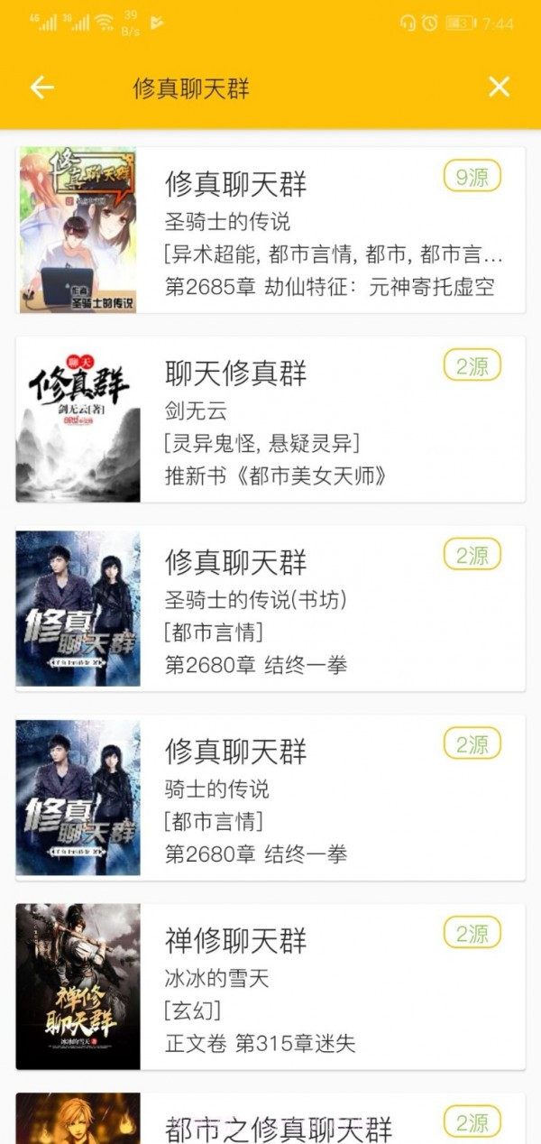 蛋黄免费小说截图1 蛋黄免费小说截图1