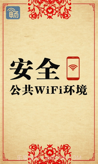 畅无线手机版截图5 畅无线手机版截图5