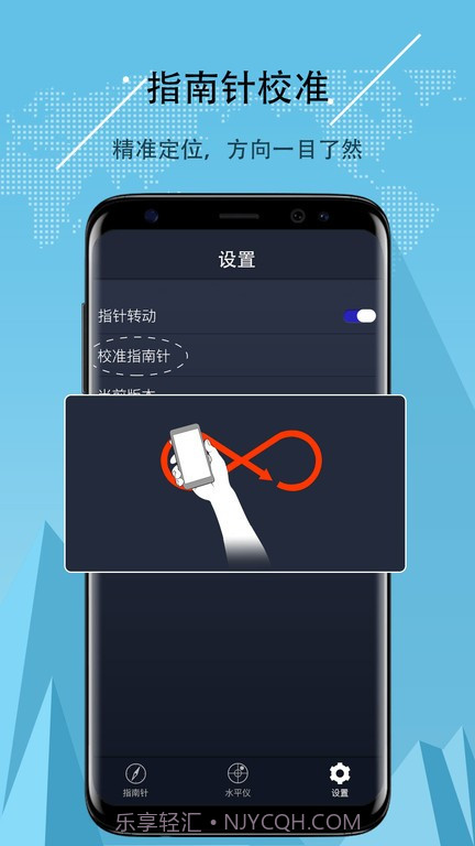 努比亚指南针最新版截图2 努比亚指南针最新版截图2