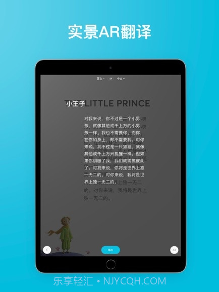 有道翻译官107种语言翻译截图2 有道翻译官107种语言翻译截图2