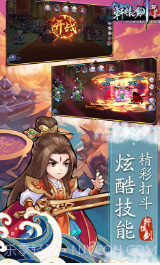 轩辕剑群侠录万抽版 V4.2 截图1 轩辕剑群侠录万抽版 V4.2 截图1