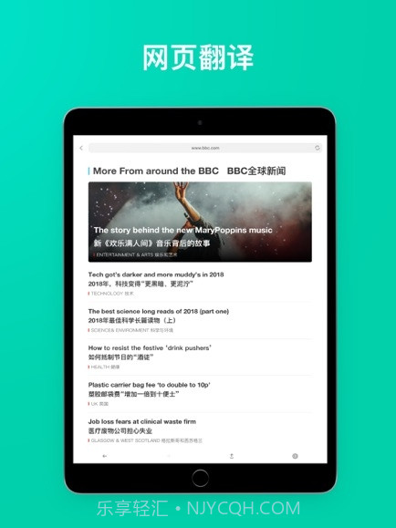 有道翻译官107种语言翻译截图4 有道翻译官107种语言翻译截图4