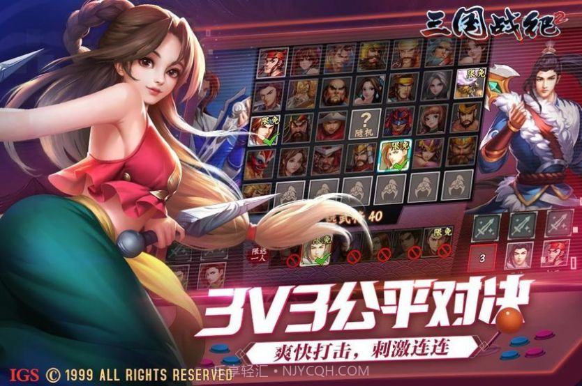 三国战纪2风云再起截图2 三国战纪2风云再起截图2