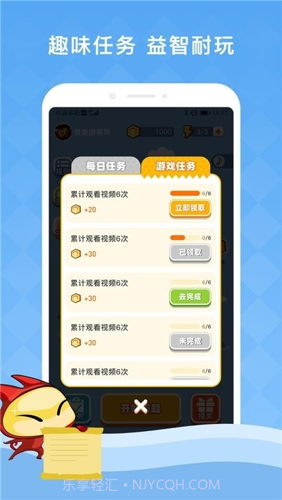 夺宝答题抽手机截图1 夺宝答题抽手机截图1