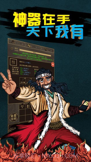 行侠放置截图3 行侠放置截图3