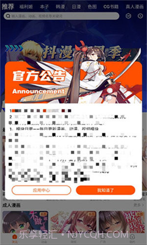 抖漫2023最新版截图1 抖漫2023最新版截图1