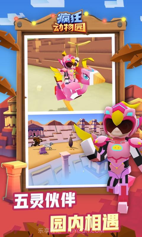 疯狂动物园海洋版截图3