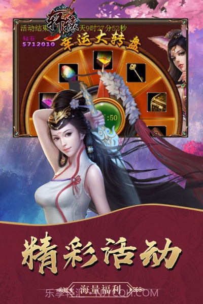 轩辕剑手游单机截图2