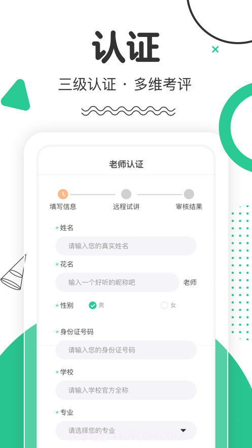 口才喵老师截图1