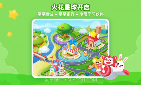 火花思维课堂截图4 火花思维课堂截图4