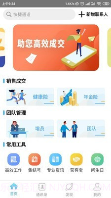 如e云(销售软件)截图1 如e云(销售软件)截图1