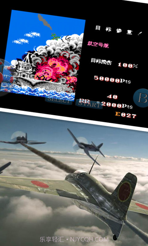 空袭-绝地反击截图3