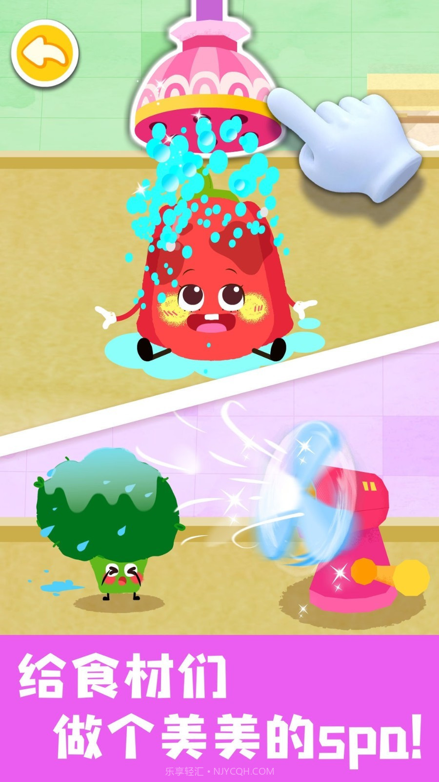 宝宝美食帮帮忙截图2 宝宝美食帮帮忙截图2