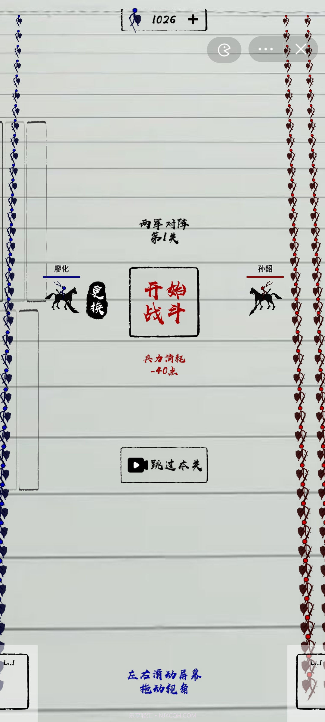 三国火柴人战神截图3 三国火柴人战神截图3