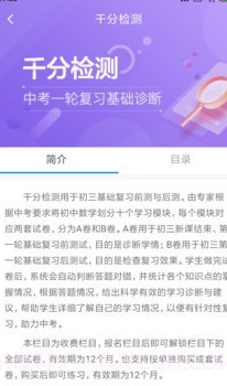 慧数学截图2 慧数学截图2