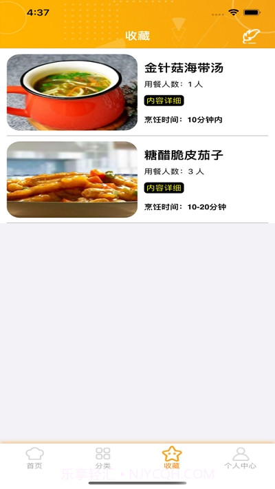 挥影菜谱大全截图1 挥影菜谱大全截图1