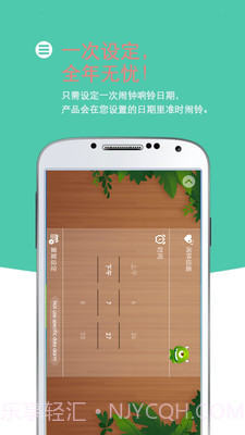 怪兽闹钟截图1 怪兽闹钟截图1