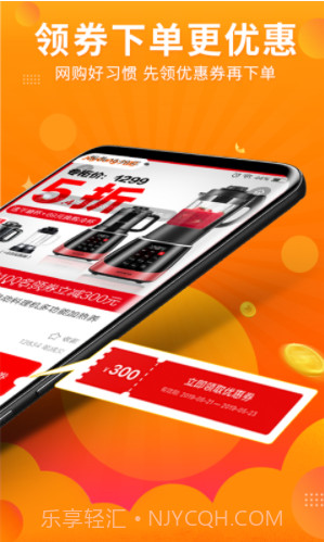 百券通(优惠券获取app)安卓最新版截图2 百券通(优惠券获取app)安卓最新版截图2