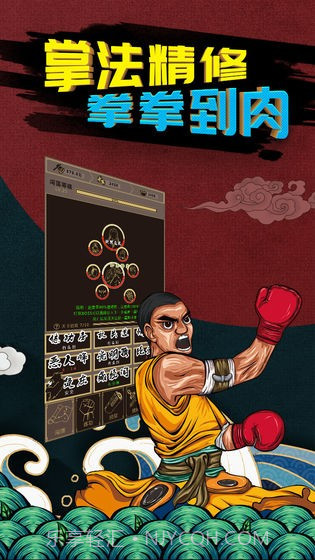 行侠放置截图5 行侠放置截图5