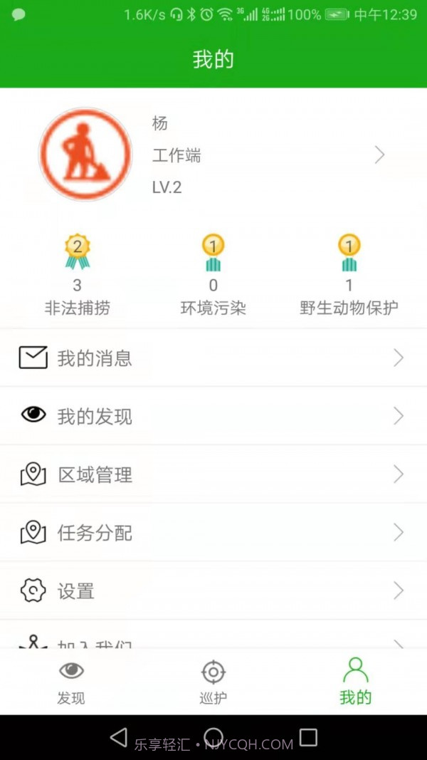 守望三湘截图4 守望三湘截图4