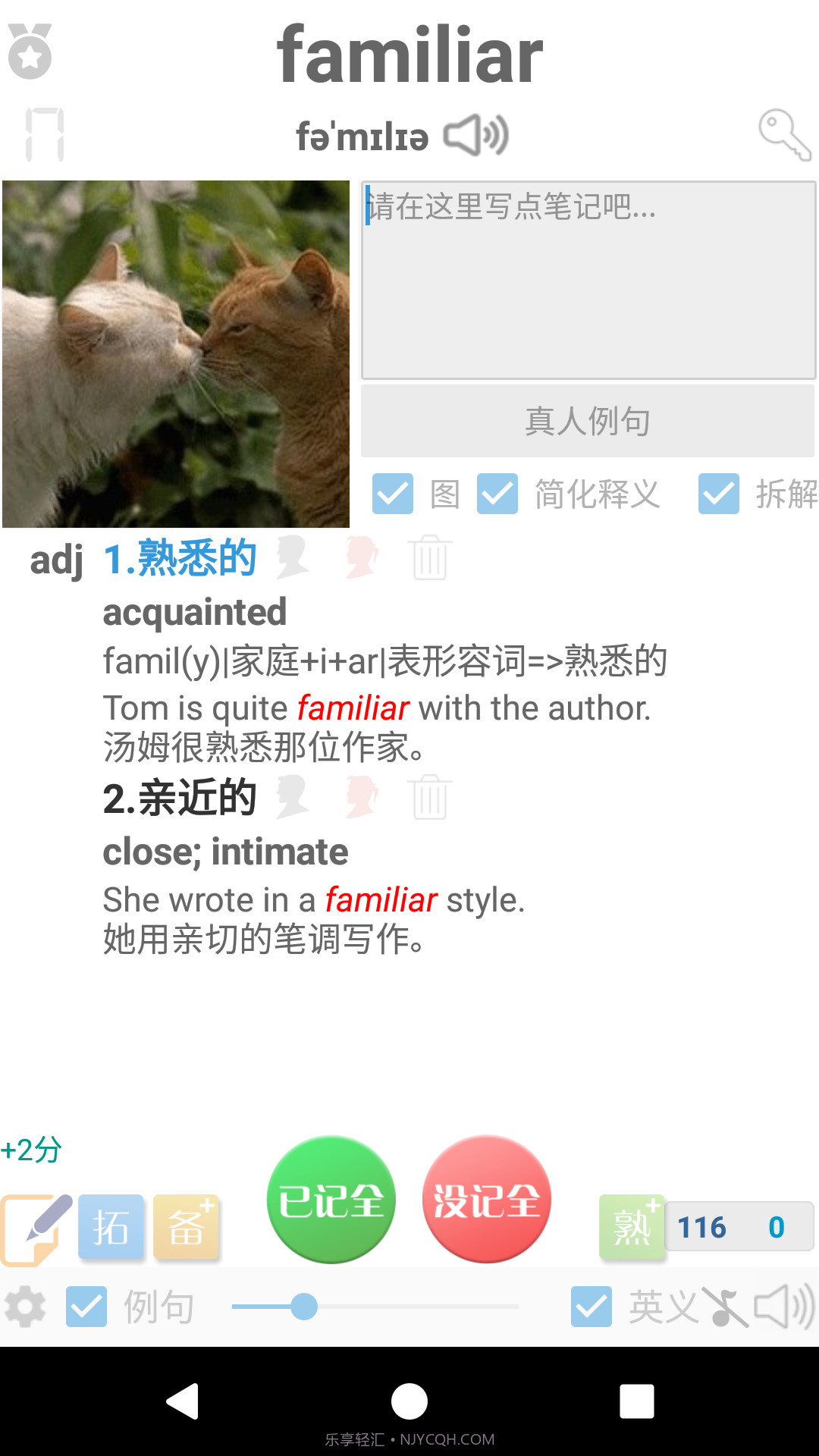 迈西知能英语背单词截图3