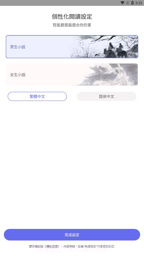 猪猪小说截图1 猪猪小说截图1