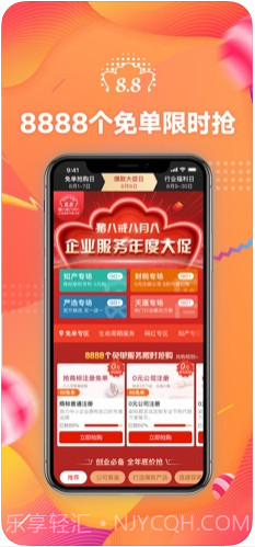 猪八戒截图2 猪八戒截图2