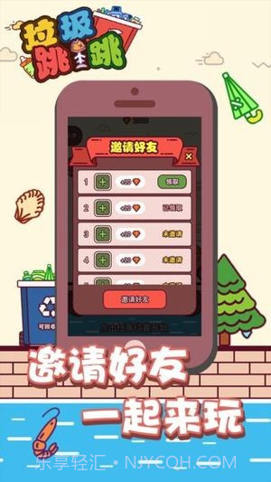 垃圾跳一跳截图4