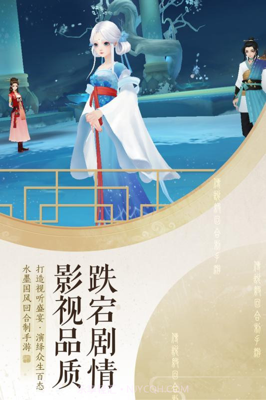 轩辕剑龙舞云山渠道服截图3 轩辕剑龙舞云山渠道服截图3