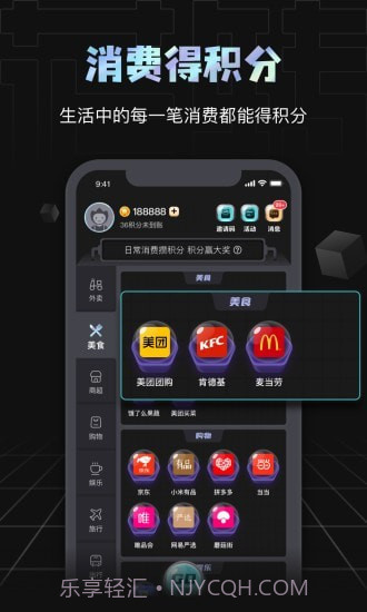 花转积分截图1 花转积分截图1