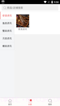 红河水产截图3 红河水产截图3