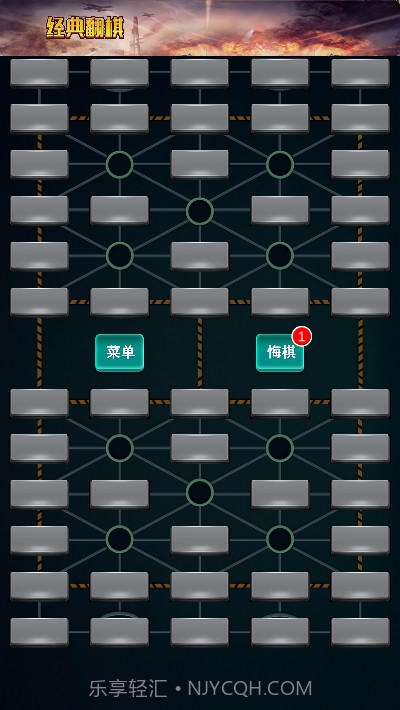军棋单机版截图2 军棋单机版截图2