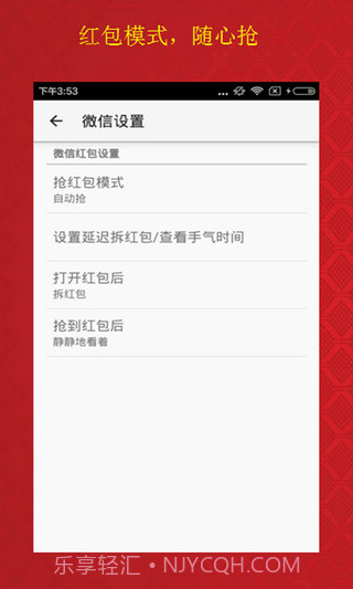 云时代秒抢红包埋雷软件手机版(红包排雷埋雷作弊器)V2.1 汉化版截图3 云时代秒抢红包埋雷软件手机版(红包排雷埋雷作弊器)V2.1 汉化版截图3
