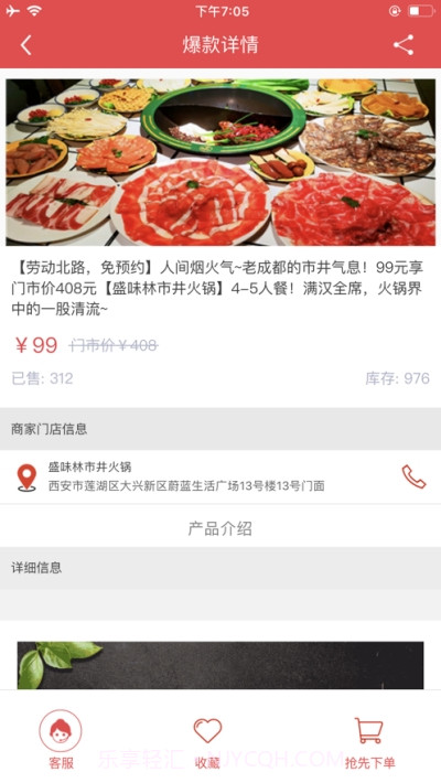 联联周边截图3 联联周边截图3