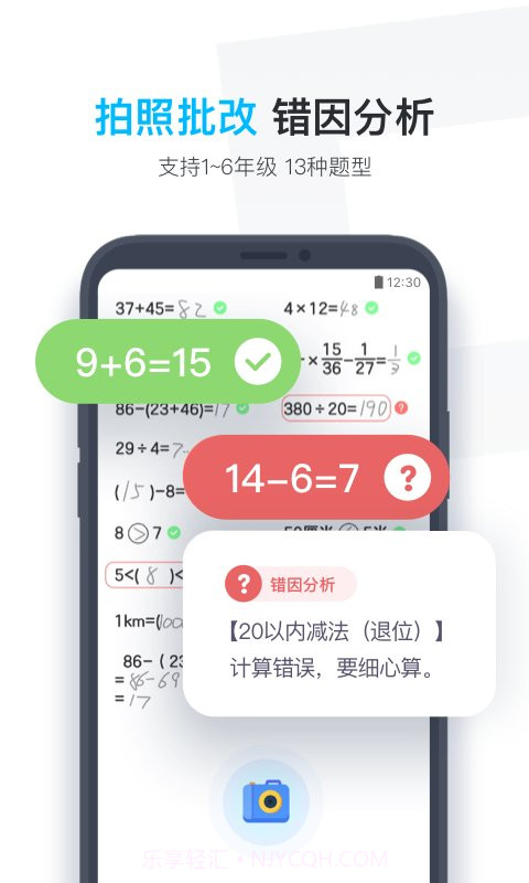 小盒作业截图3 小盒作业截图3