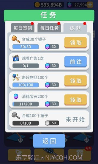 疯狂的锤子截图2