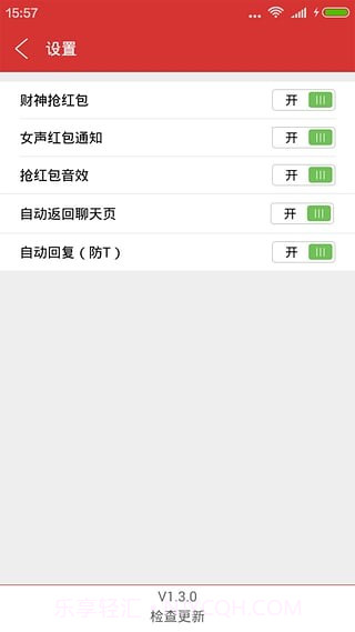 微信神秒截图2 微信神秒截图2