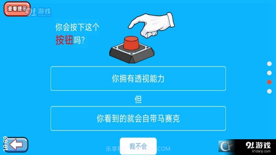 摆烂吧老铁截图1
