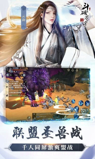 斗破苍穹之剑截图1