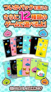 勇者斗恶龙与史莱姆一起截图1 勇者斗恶龙与史莱姆一起截图1