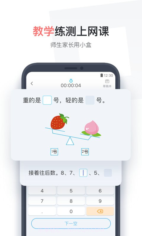 小盒作业截图1 小盒作业截图1